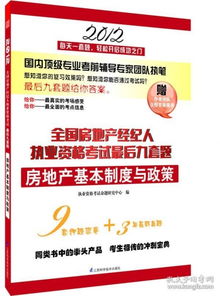 建筑工程类考试 考试 教材教辅考试
