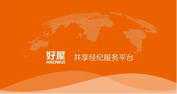 好屋6月购房节火热来袭,助力房产经纪人打响年中冲刺战