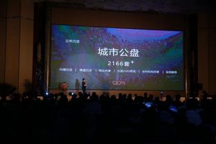 超越 房产经纪新时代正式起航