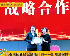 58安居客房产经纪大学赋能项目覆盖百余城 多维培训提升企业核心竞争力