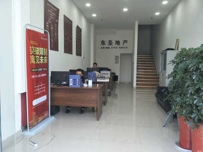 东圣房地产新北分公司