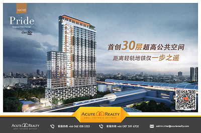 投资泰国房地产,实现财富稳步增值