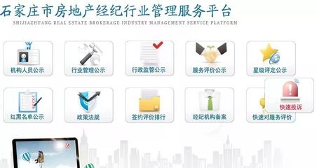 石家庄人有房没房都看看!关系到买房卖房!今后将统一使用此类合同!