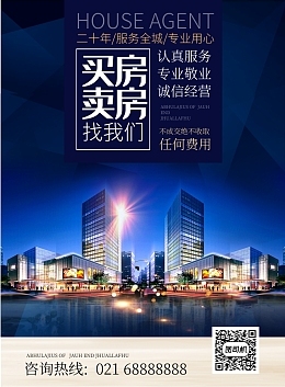 房地产中介相关: