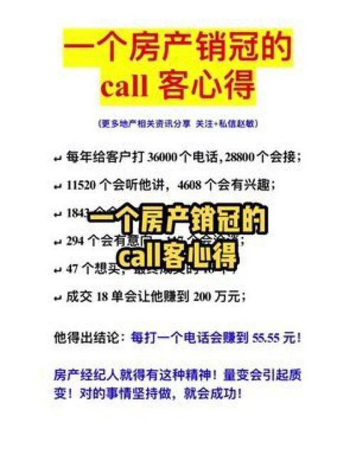 一个优秀地产经纪人是怎么变优秀的 地产经纪 地产中介 房产 房产行业 卖房 房地产 房产人 地产中介培训