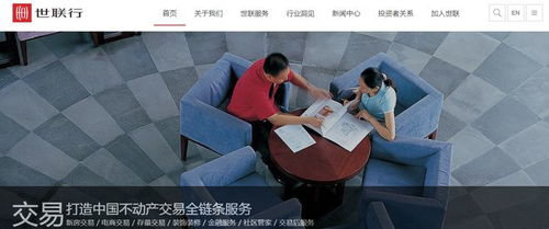 2021年房地产经纪行业发展研究报告