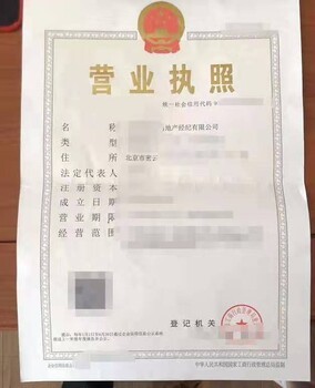 北京房地产经纪带备案转让指南