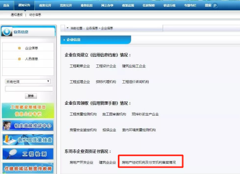 规范行业管理！东莞市住建局大力加强房地产经纪机构备案管理