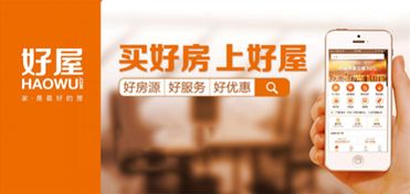 好思成双 好屋 思为房产o2o vr看房战略合作发布会酷炫上演